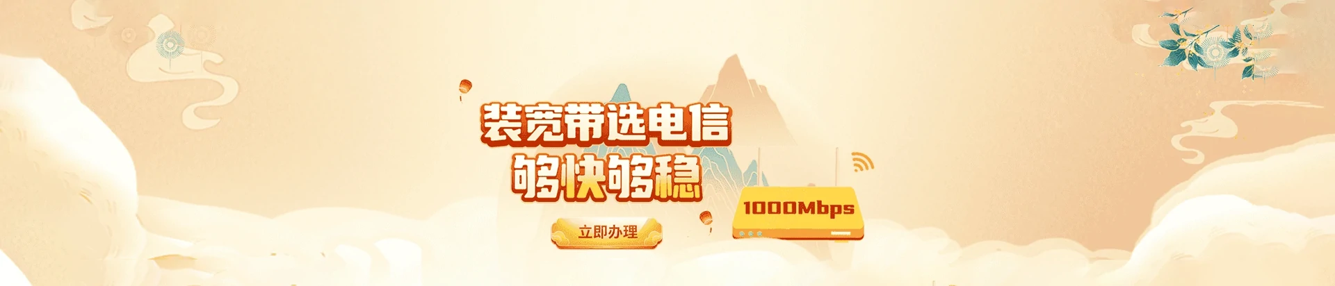 遵义电信宽带